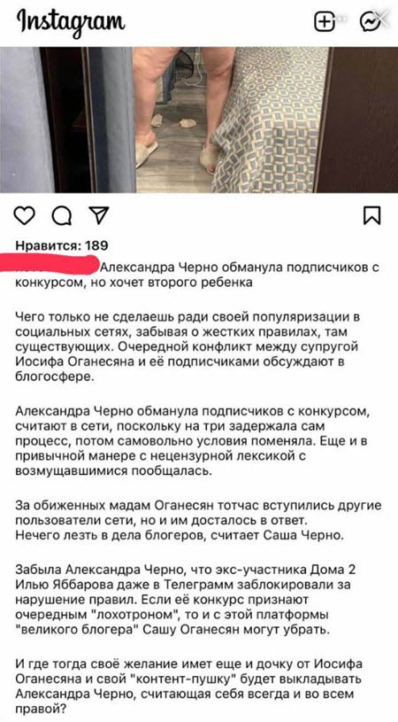 Александра Чepнo хочет второго ребенка