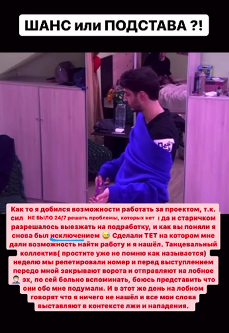 Иосиф Оганесян о проекте Дом 2: «Мне ни разу не дали возможности себя проявить»