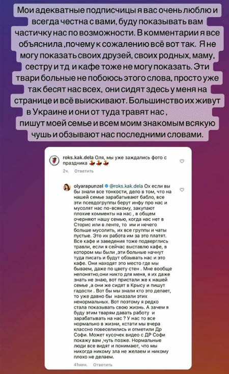 Ольга Дмитренко открыла свой магазин