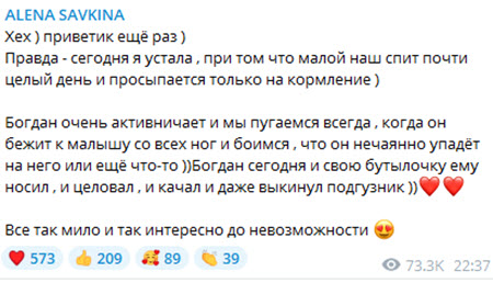 Алена Савкина: «У нас сегодня дебют – с двумя малышами мы вдвоем с мужем»