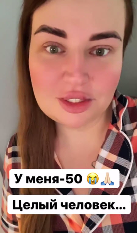 Александра Чepнo похудела уже на 50 кг