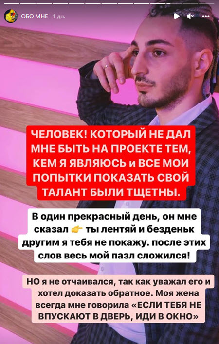 Иосиф Оганесян о проекте Дом 2: «Мне ни разу не дали возможности себя проявить»