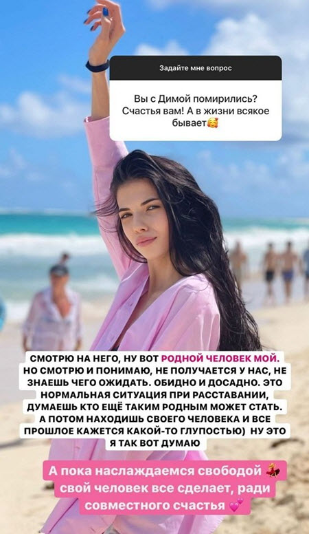 Ира Пингвинова и Дима Чайков временно объединились ради дочери