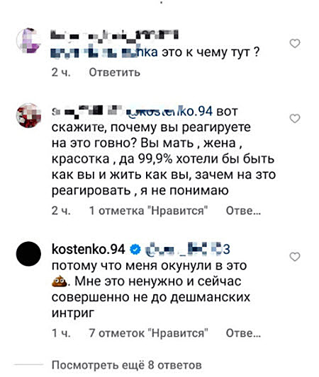 Анастасия Костенко остро отреагировала на скандал между Бузовой и своим мужем