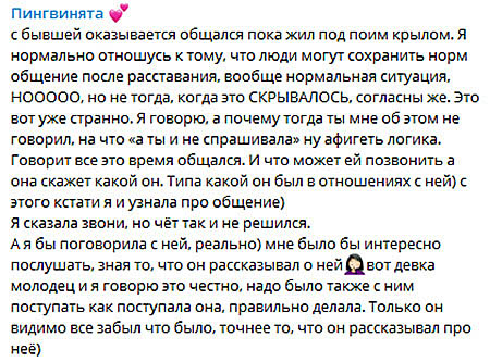Ира Пингвинова: «Между нами огромная ненависть»