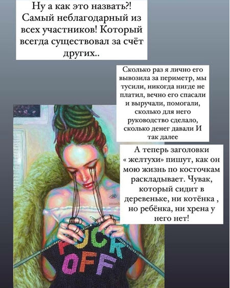 Ксения Бородина и Май Абрикосов – война в соцсетях