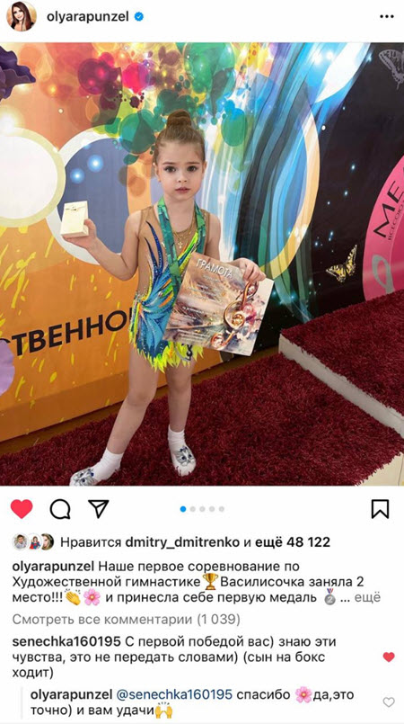 Ольга Дмитренко: «Каждый день идет травля на моих детей и на мою семью»