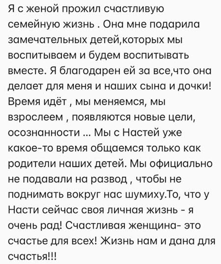 «СтарХит» вычислил новую возлюбленную Курбана Омарова