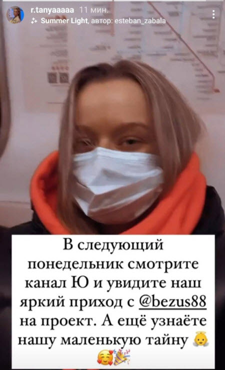 Алексей Безус и его девушка Татьяна скоро станут родителями