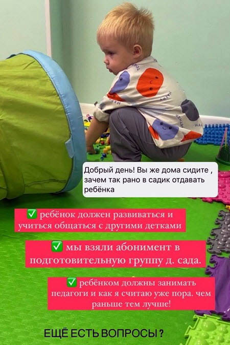 Саша Чepнo решила пожить с сыном отдельно от мужа и его семьи