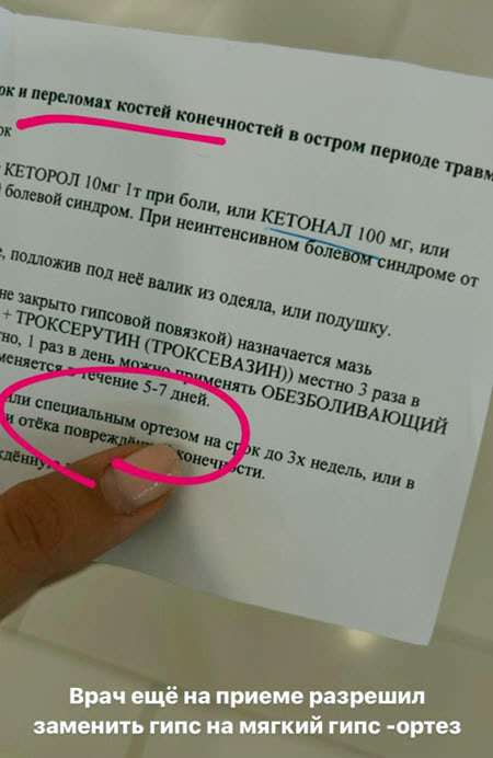 Майя Купина вернулась в Москву и на следующий день сломала ногу