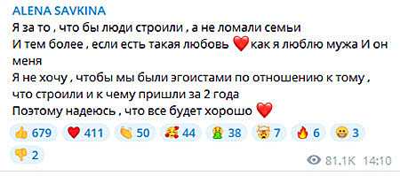 Илья Семин стал отцом