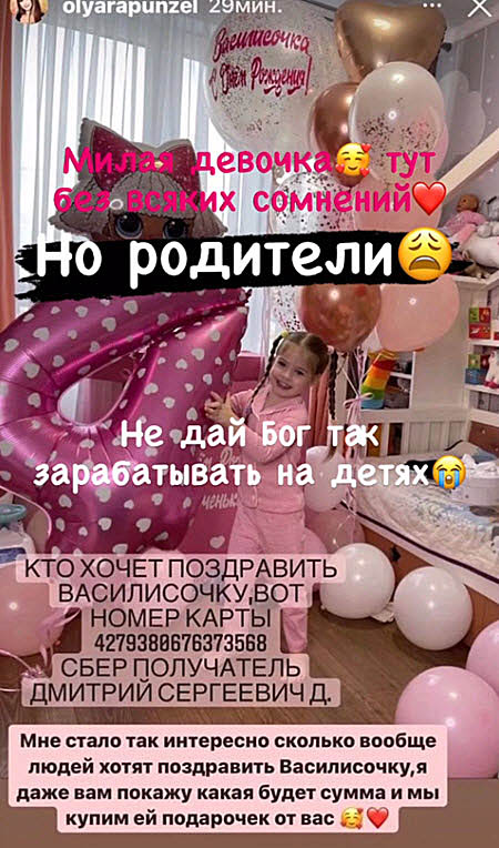 Либерж Кпадону осудила поведение Ольги Рапунцель 