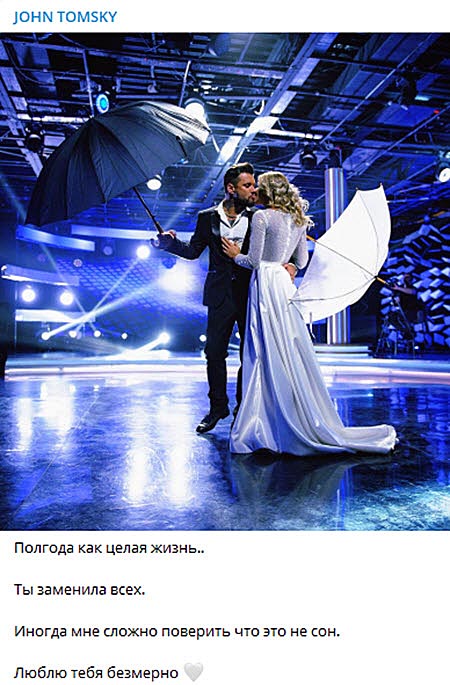 Евгений Ромашов и Настя Бигрина – полгода отношений