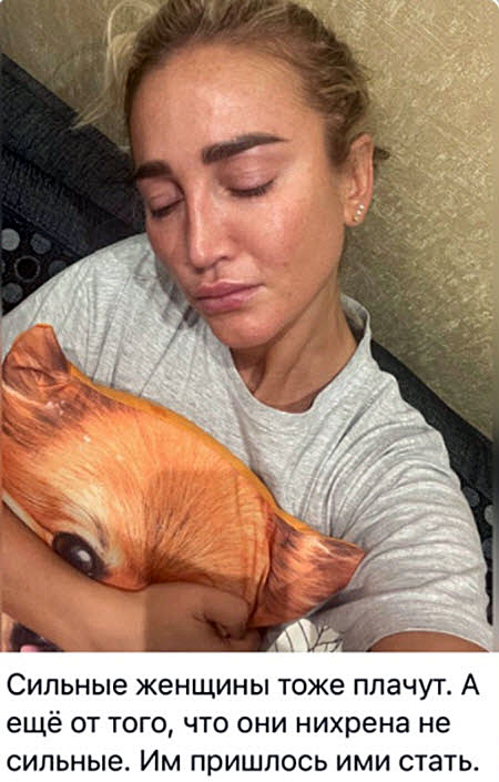 Блогер Лена Миро про Ольгу Бузову