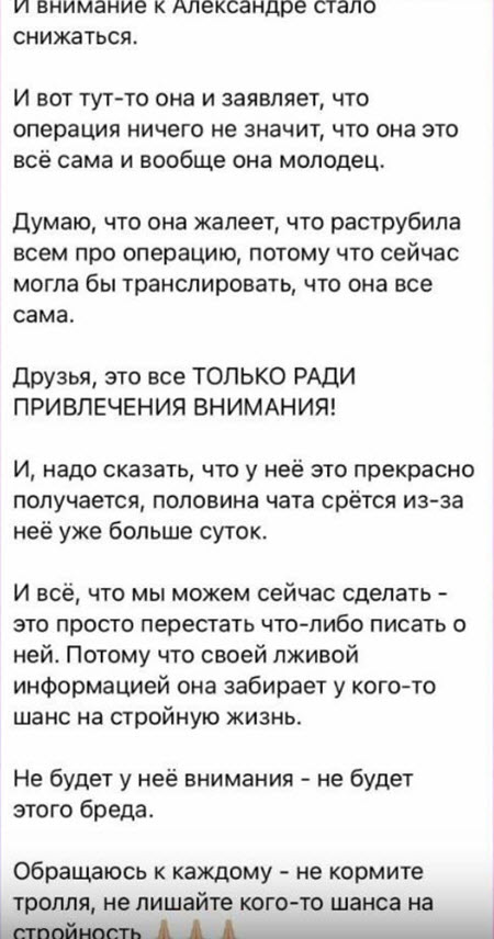 Александра Чepнo похудела уже на 50 кг