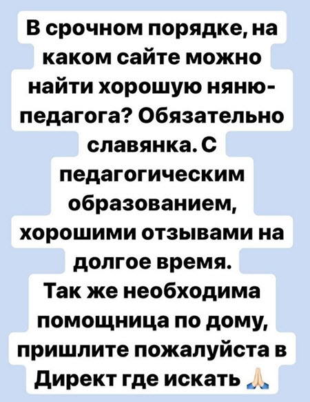 Саша Чepнo решила пожить с сыном отдельно от мужа и его семьи
