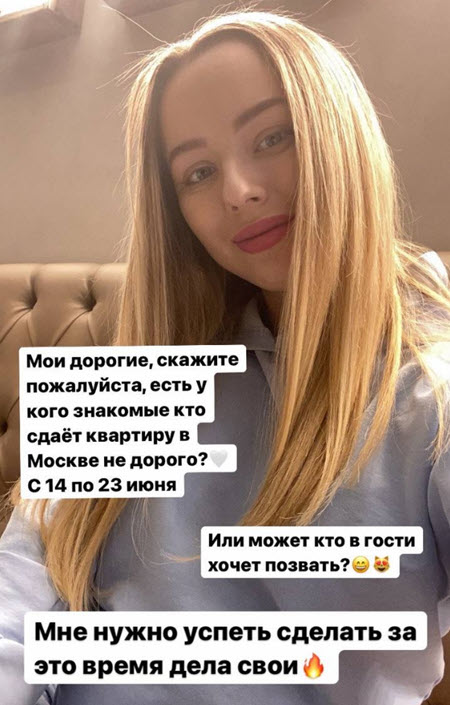 Таня Репина оказалась в тяжелой ситуации