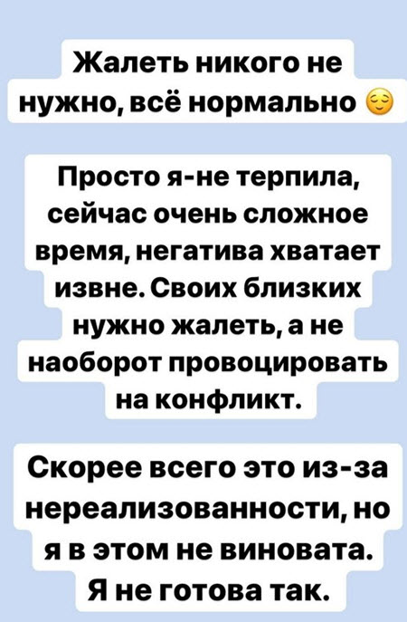 Саша Чepнo решила пожить с сыном отдельно от мужа и его семьи