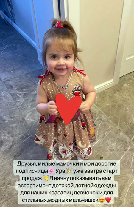 Ольга Дмитренко открыла свой магазин