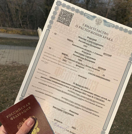 Вика Фомская получила свидетельство о разводе с мужем