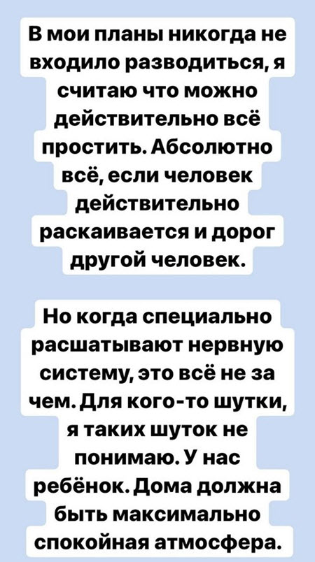 Саша Чepнo решила пожить с сыном отдельно от мужа и его семьи