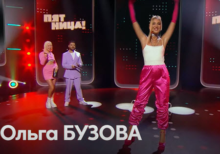 Ольга Бузова стала председателем жюри шоу «Таланты»