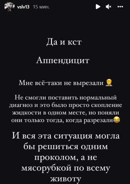 Дмитрий Васильев попал в больницу