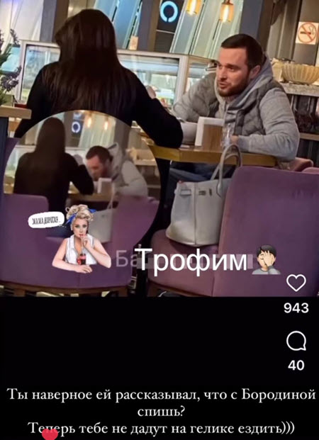 Блогер Лена Миро считает, что Ксения Бородина до сих пор не отпустила Курбана