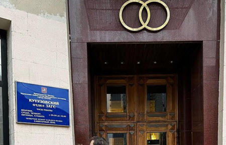 Надя Ермакова и Даниэль Чистов подали заявление в ЗАГС