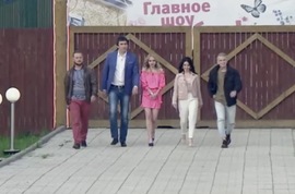 Дом 2 вернулся к традиционным приходам