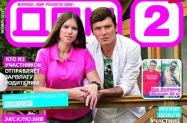 Работники журнала объяснили «косорукость» своих коллег