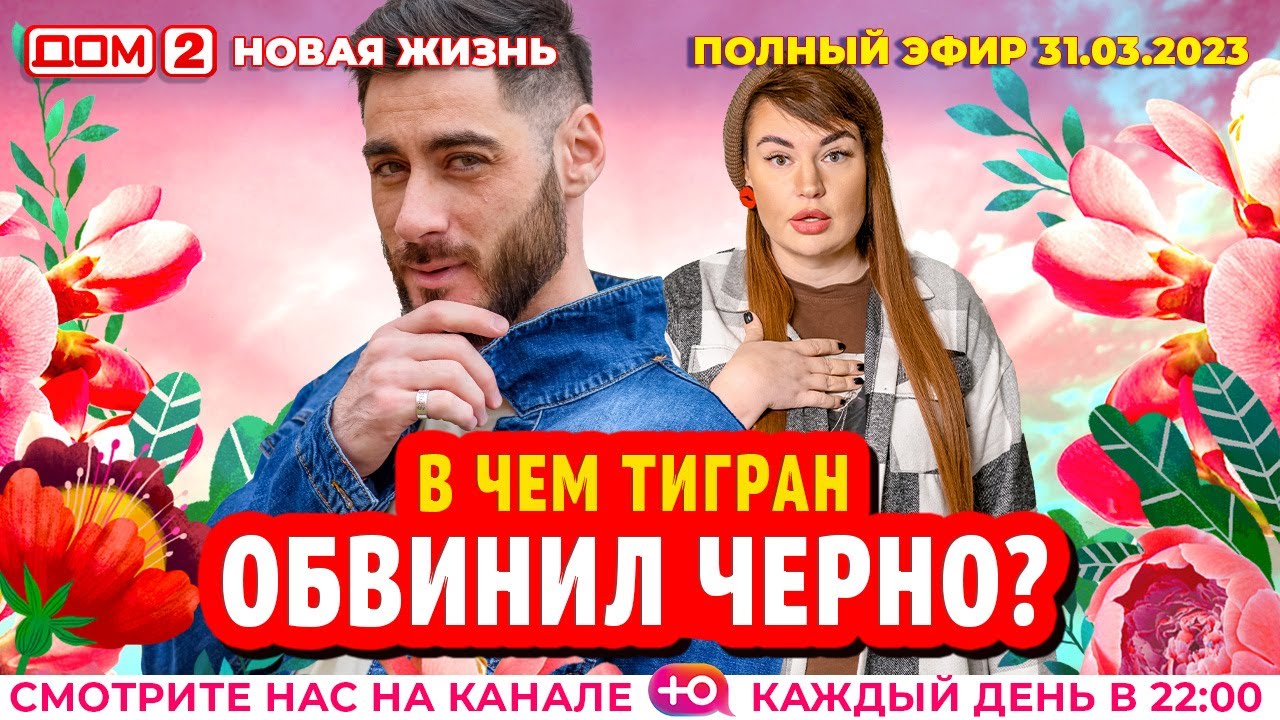 Серия Новая жизнь