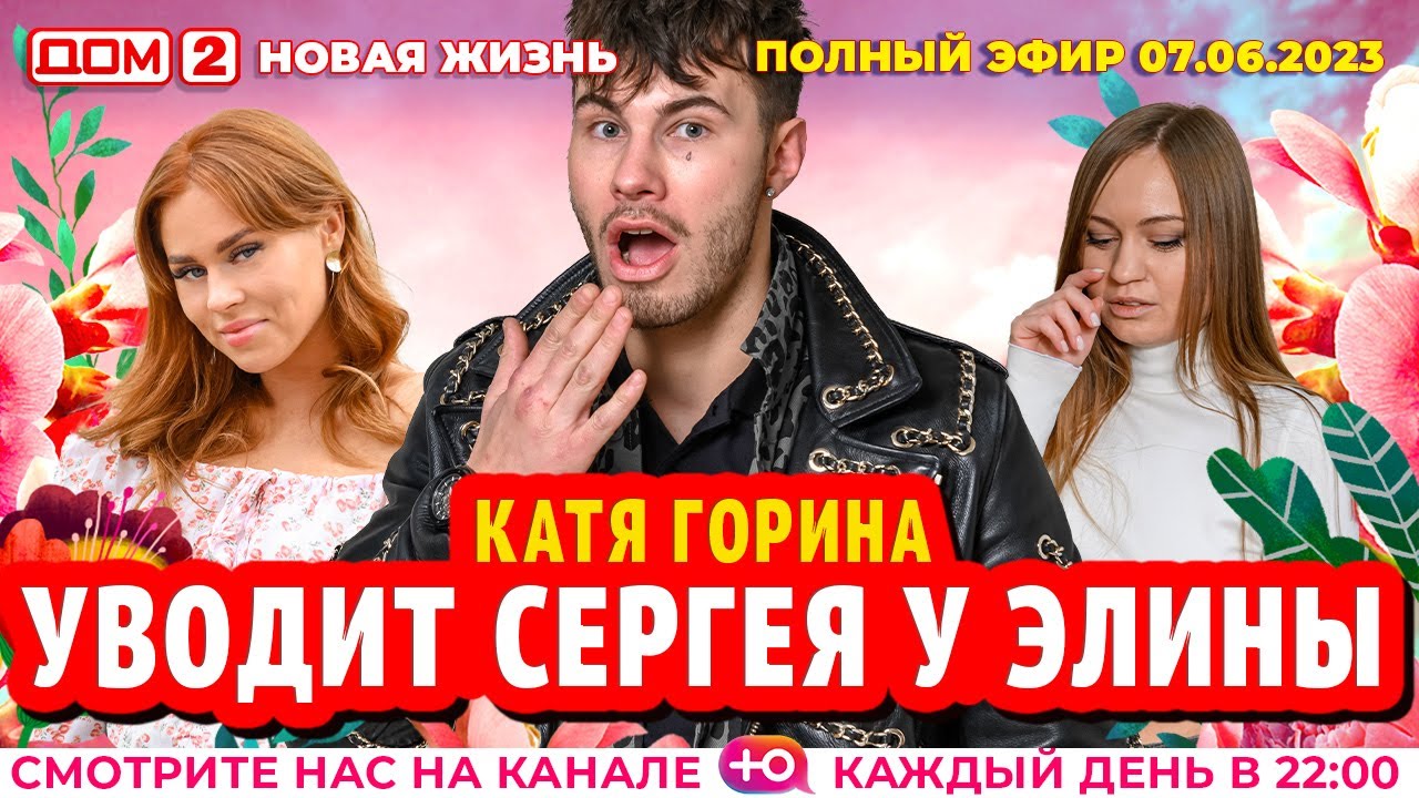 Серия Новая жизнь