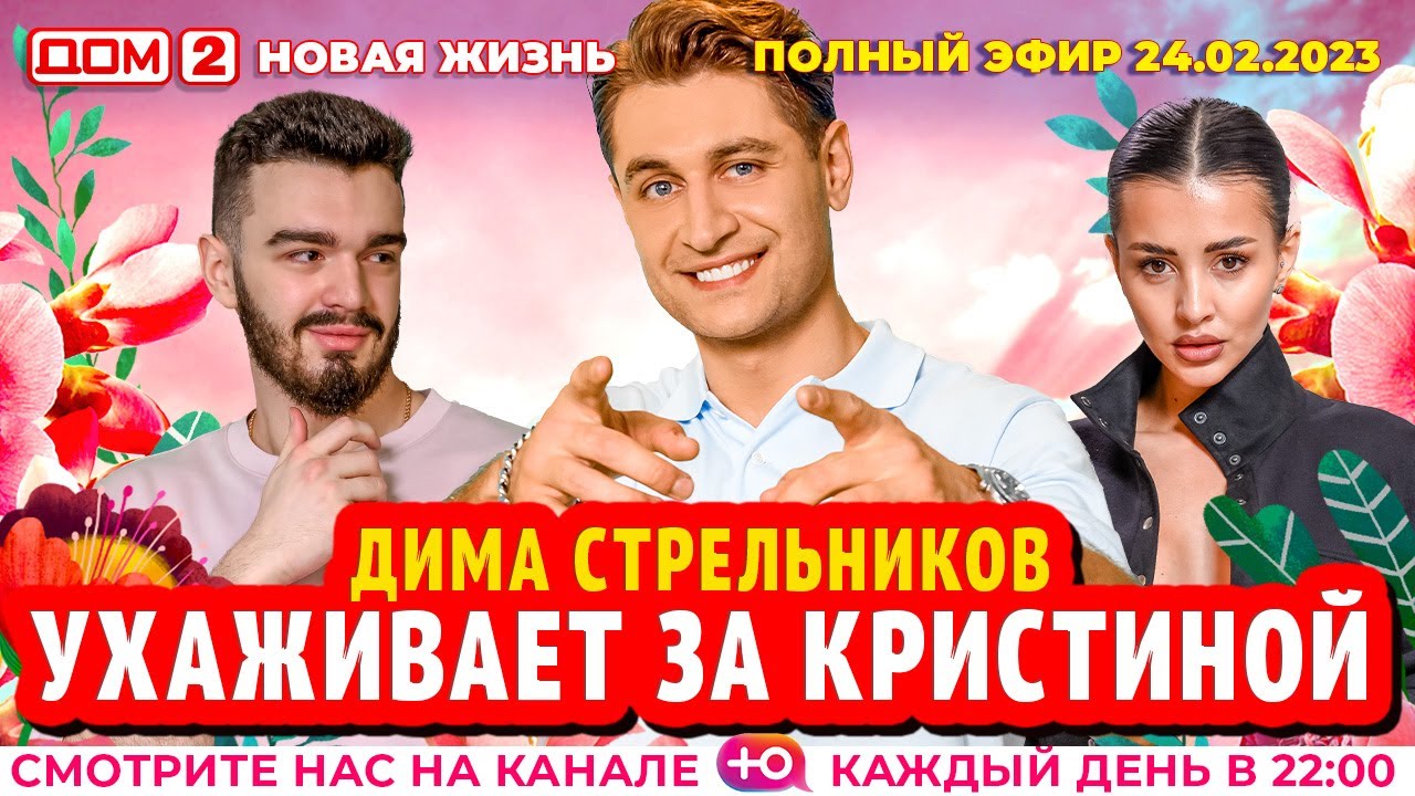Серия Новая жизнь