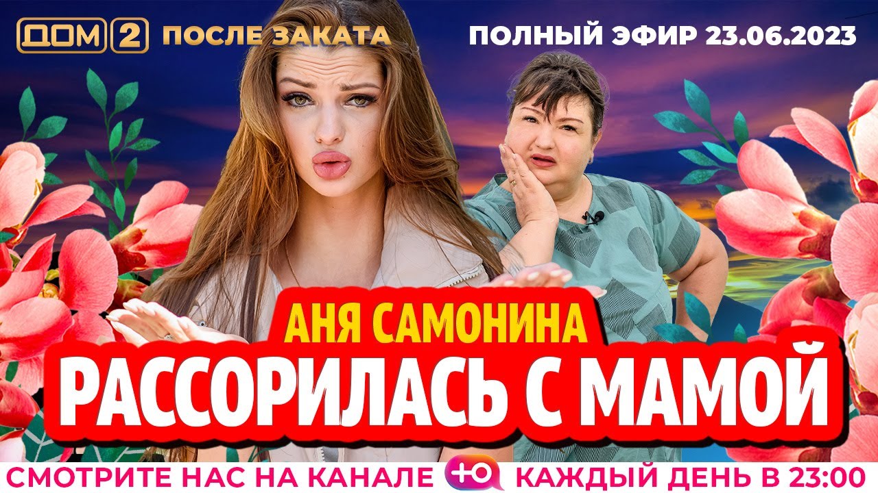 Серия После заката