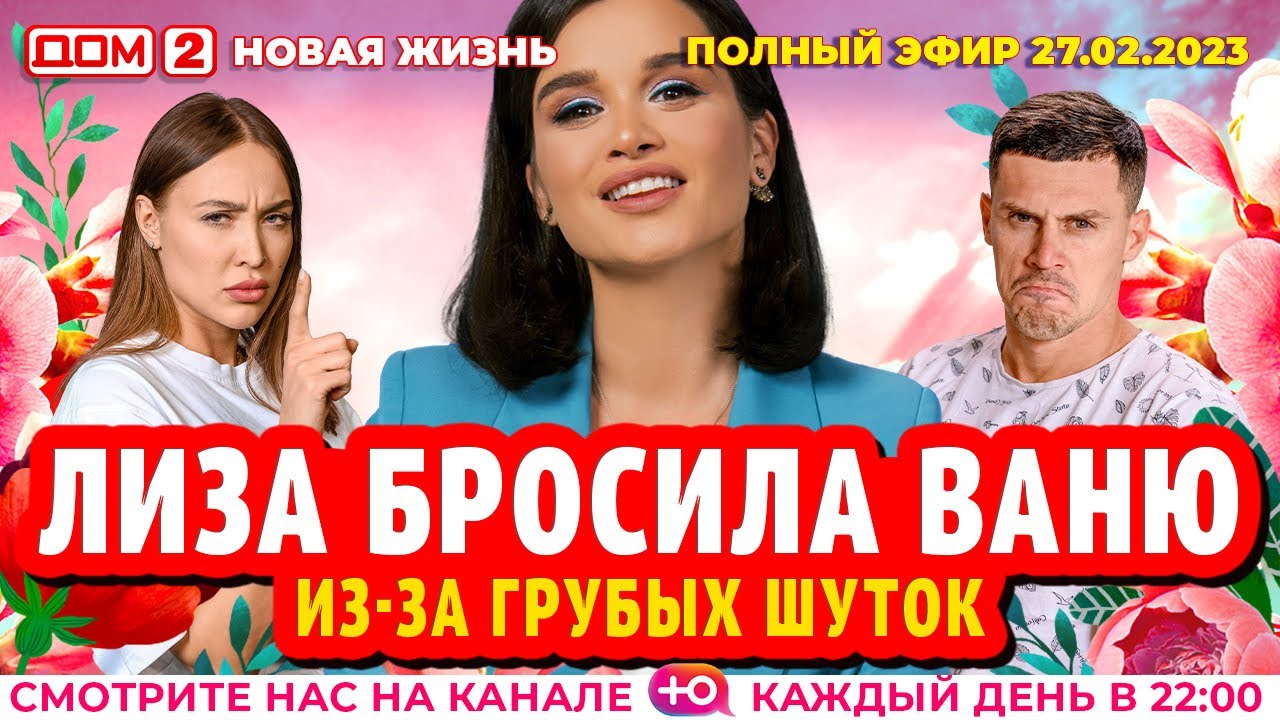 Серия Новая жизнь