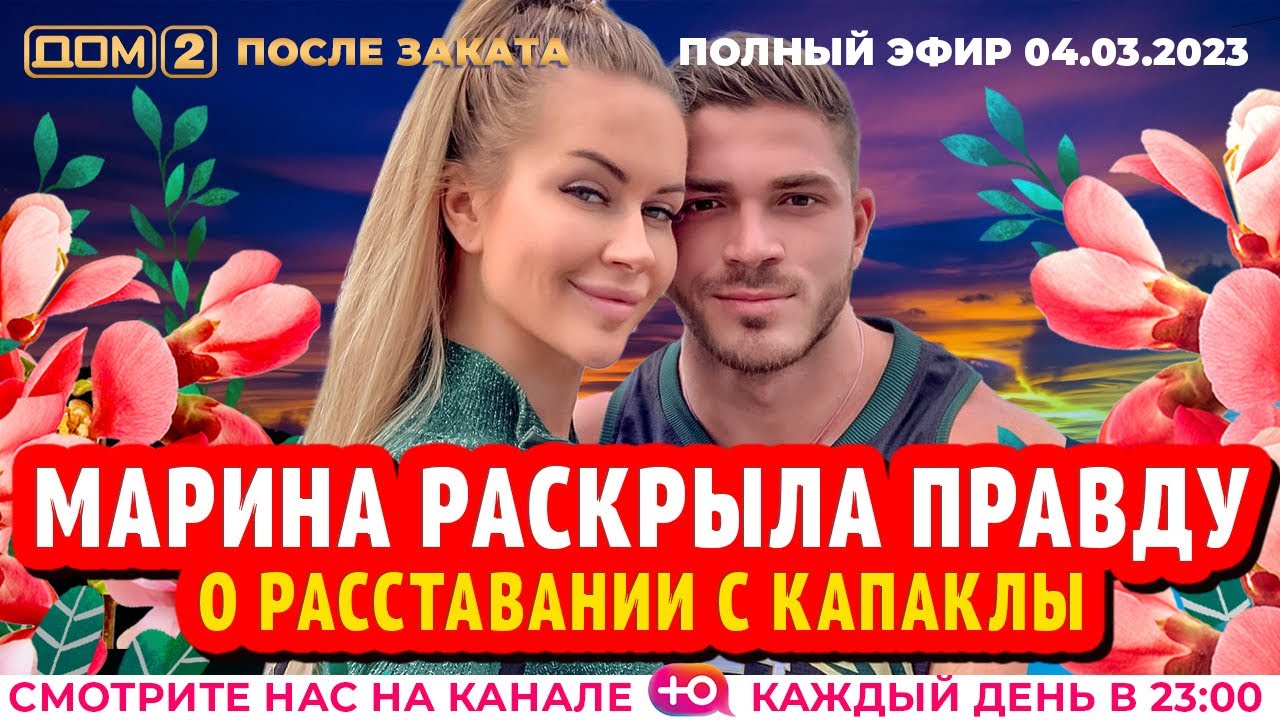 Серия После заката