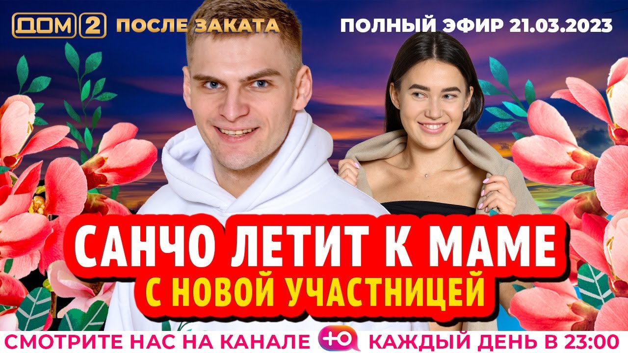 Серия После заката