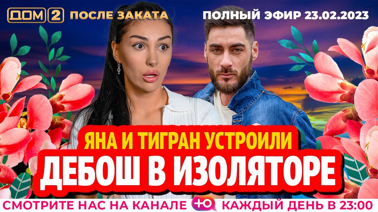 Серия После заката