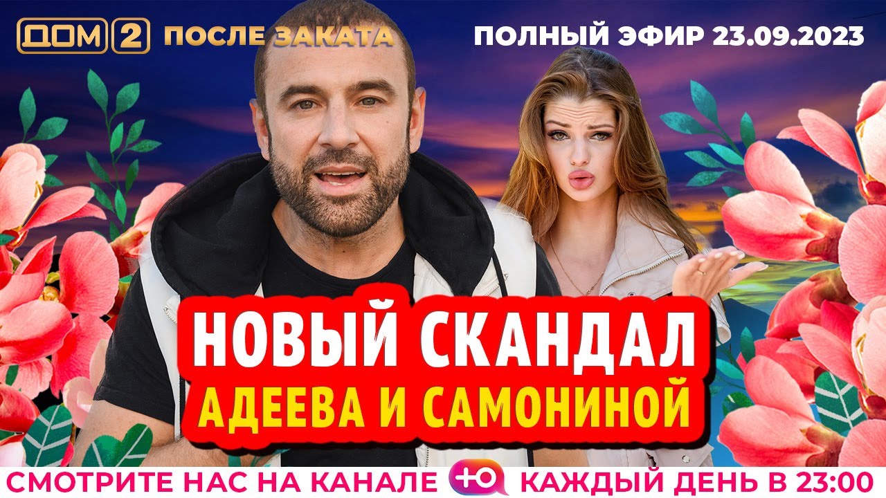 Серия После заката