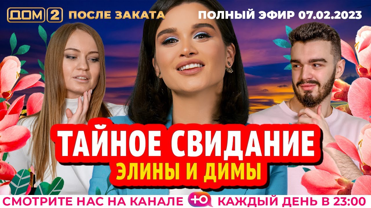 Серия После заката