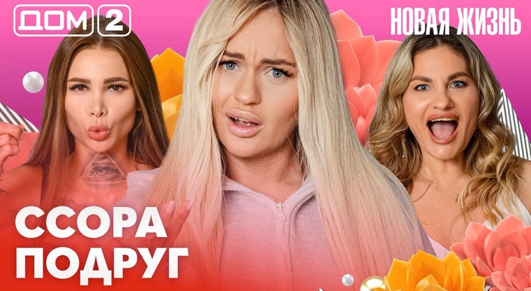 Серия Новая жизнь