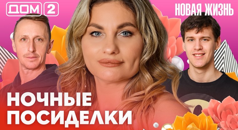 Серия Новая жизнь