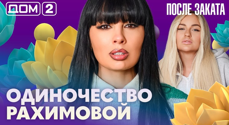 Серия После заката