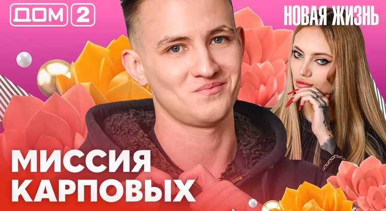 Серия Новая жизнь