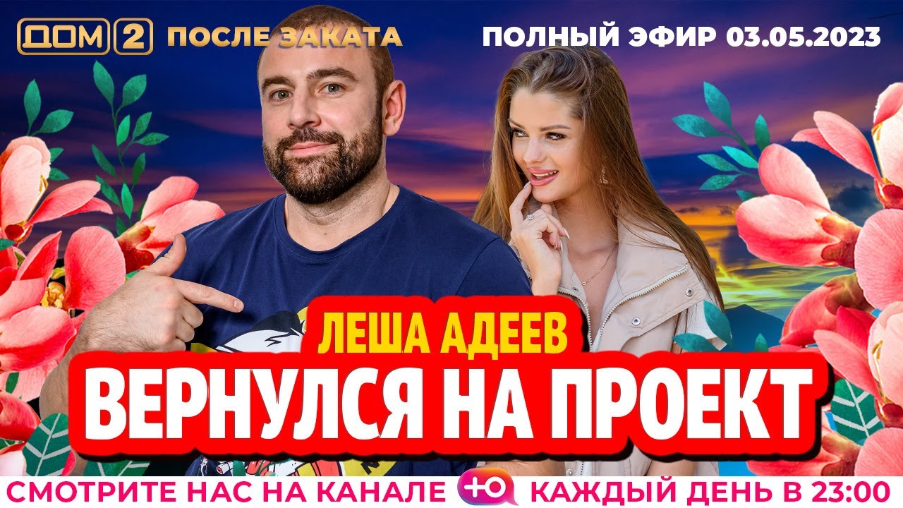 Серия После заката
